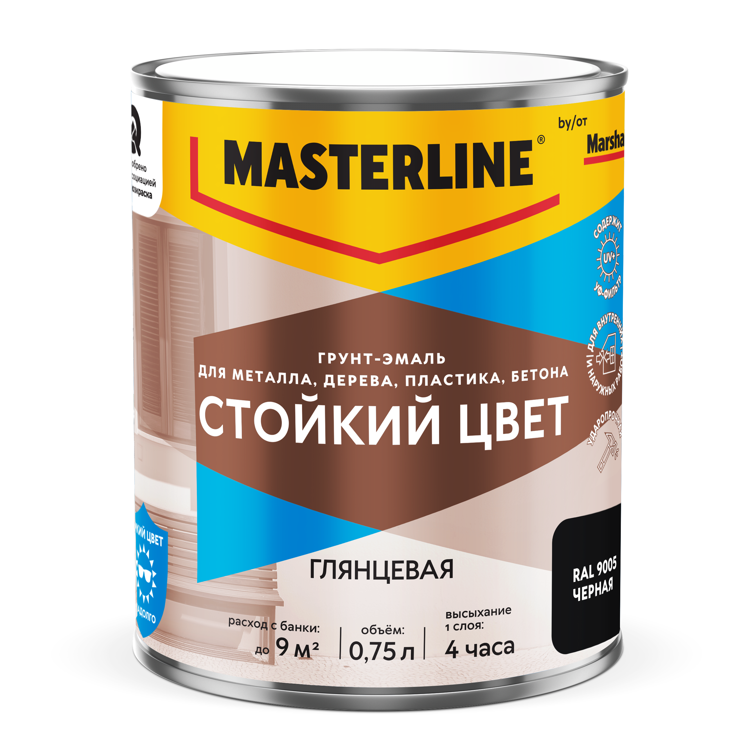 Стойкий цвет